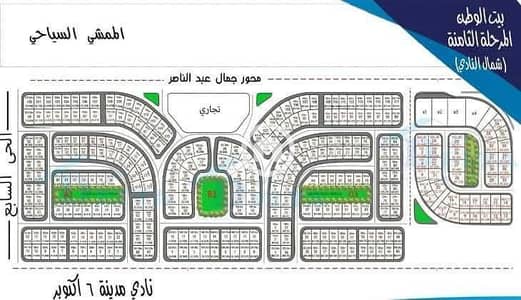 أرض للبيع في 6 اكتوبر، الجيزة - WhatsApp Image 2026-06-03 at 5.13. 08 PM. jpeg أرض للبيع في 6 اكتوبر، الجيزة - WhatsApp Image 2026-06-03 at 5.13. 08 PM. jpeg