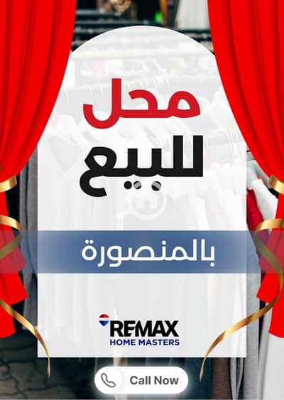 Retail for Sale in Mansura, Dakahlia - WhatsApp Image 2026-07-20 at 7.06. 46 PM. jpeg