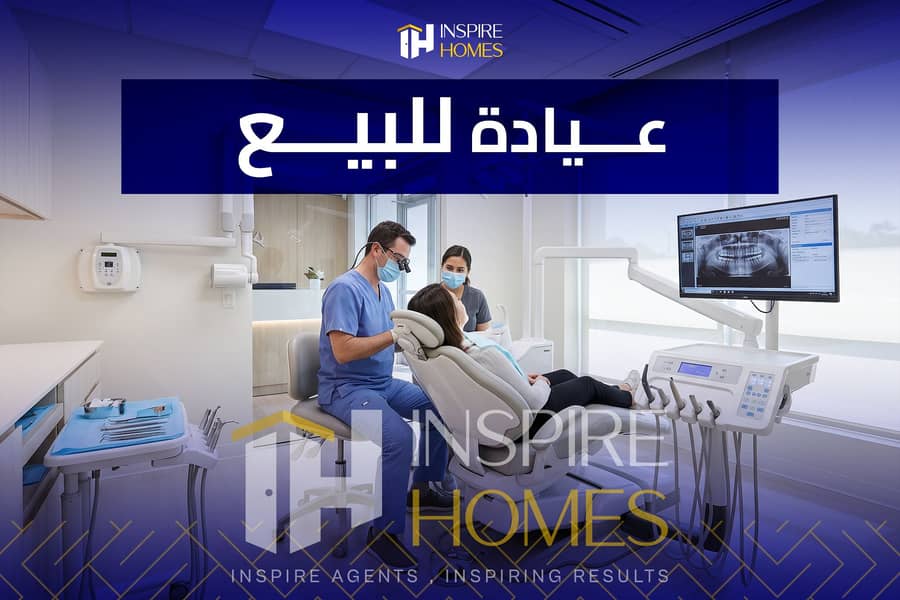 5 عيادة للبيع 5. jpg