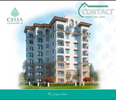 3 Bedroom Flat for Sale in New Capital City, Cairo - 26d22628-0f91-407d-8a71-9780a2d0d081. jpg