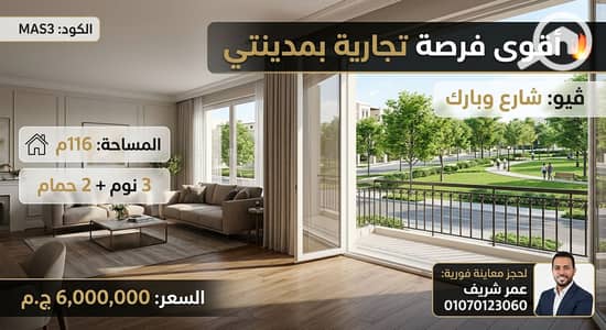 فلیٹ 3 غرف نوم للبيع في مدينتي، القاهرة - 62651. png فلیٹ 3 غرف نوم للبيع في مدينتي، القاهرة - 62651. png