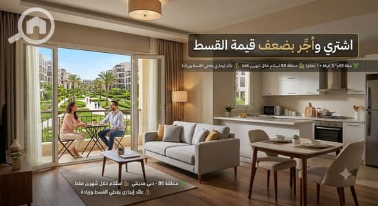 فلیٹ 1 غرفة نوم للبيع في مدينتي، القاهرة - 62445. png فلیٹ 1 غرفة نوم للبيع في مدينتي، القاهرة - 62445. png