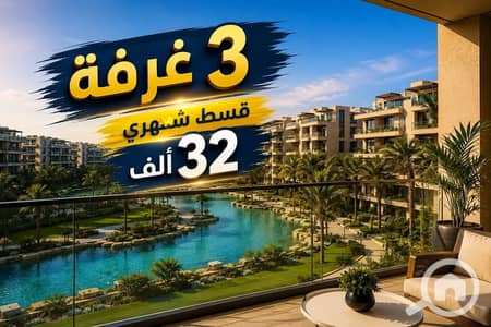فلیٹ 3 غرف نوم للبيع في الشيخ زايد، الجيزة - WhatsApp Image 2026-07-16 at 4.03. 28 PM. jpeg