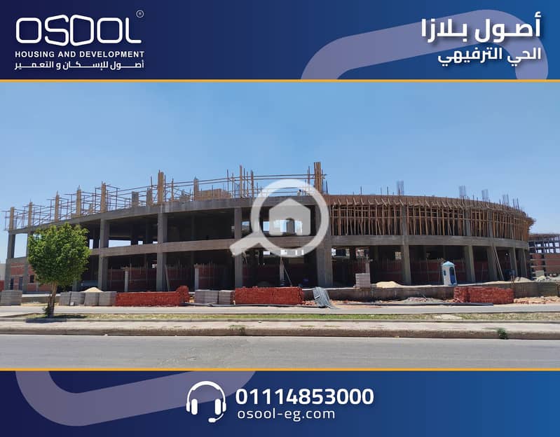 3 Osool Plaza1. jpg