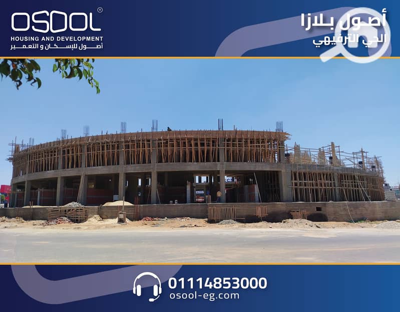4 Osool Plaza2. jpg