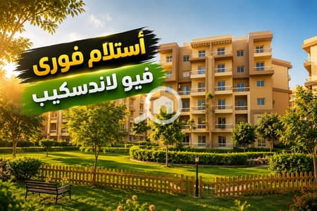 شقة 3 غرف نوم للبيع في 6 اكتوبر، الجيزة - WhatsApp Image 2026-07-12 at 13.10. 52. jpeg شقة 3 غرف نوم للبيع في 6 اكتوبر، الجيزة - WhatsApp Image 2026-07-12 at 13.10. 52. jpeg