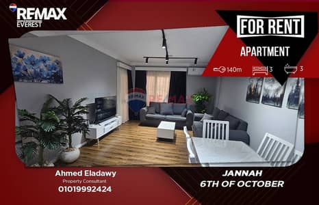 3 Bedroom Apartment for Rent in 6th of October, Giza - WhatsApp Image 2026-07-20 at 12.45. 20 PM. jpeg