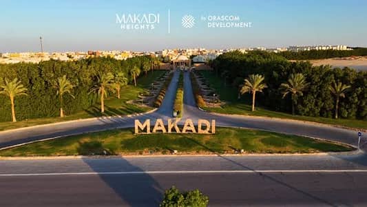 شاليه 2 غرفة نوم للبيع في الغردقة، البحر الأحمر - Orascom Makadi heights
