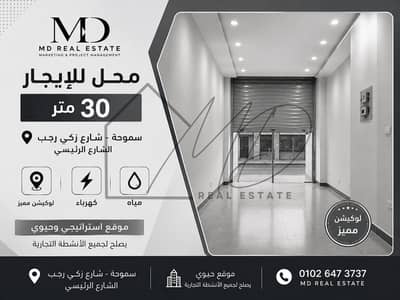 محلات تجارية  للايجار في سموحة، الإسكندرية - WhatsApp Image 2026-07-21 at 12.17. 11 PM. jpeg