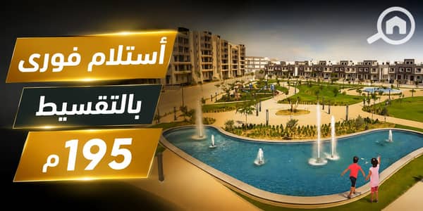 3 Bedroom Apartment for Sale in Hadayek October, Giza - 827e7050-926f-4e80-9e95-5c623203f32a. png 3 Bedroom Apartment for Sale in Hadayek October, Giza - 827e7050-926f-4e80-9e95-5c623203f32a. png