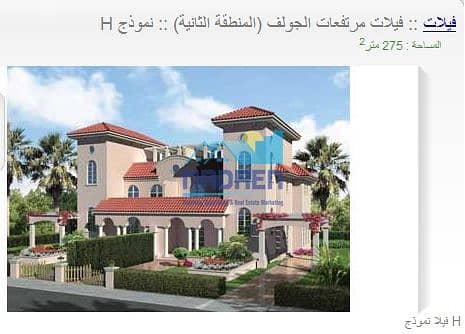 9 madinty-villas-area-2-model-H-H_1. jpg