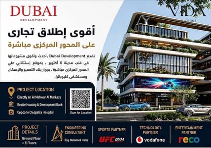 1 Bedroom Hotel Apartment for Sale in 6th of October, Giza - 8afed23f-90a3-4e19-8f78-3eb6fafe0bb0. jpg