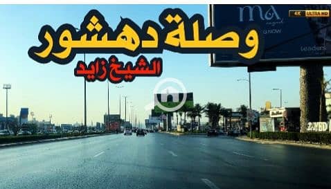 أرض للبيع في 6 اكتوبر، الجيزة - Screenshot_2026-07-21-18-44-36-91_40deb401b9ffe8e1df2f1cc5ba480b12. jpg أرض للبيع في 6 اكتوبر، الجيزة - Screenshot_2026-07-21-18-44-36-91_40deb401b9ffe8e1df2f1cc5ba480b12. jpg