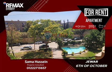 2 Bedroom Flat for Rent in Sheikh Zayed, Giza - WhatsApp Image 2026-07-20 at 1.00. 01 PM. jpeg