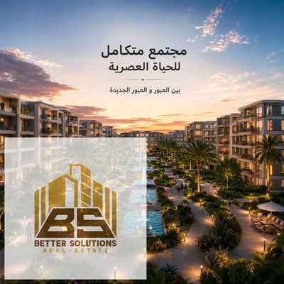 2 Bedroom Flat for Sale in Obour City, Cairo - IMG-20260720-WA0004. jpg