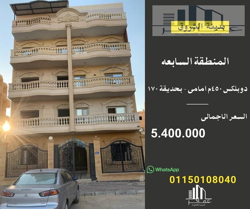 دوبلكس 450. jpg دوبلكس 450. jpg