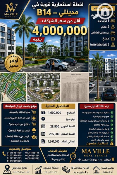 شقة 3 غرف نوم للبيع في مدينتي، القاهرة - 374695. png