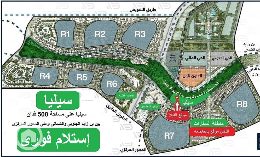 إستلام فورى تاون ميدل سيليا اقل من سعر الشركه ب 16 مليون إستلام فورى تاون ميدل سيليا اقل من سعر الشركه ب 16 مليون