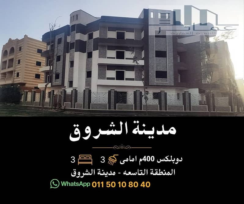 دوبلكس 400. jpg دوبلكس 400. jpg