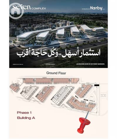 محلات تجارية  للبيع في حدائق اكتوبر، الجيزة - photo_1_2026-07-22_16-06-18. jpg