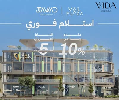 Retail for Sale in 6th of October, Giza - WhatsApp Image 2026-07-15 at 5.25. 02 PM. jpeg