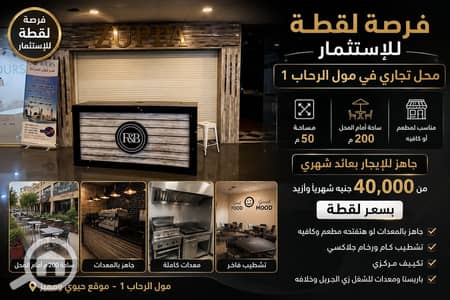 محلات تجارية للبيع في القاهرة الجديدة، القاهرة - ChatGPT Image Jul 22, 2026, 04_35_05 PM. png محلات تجارية للبيع في القاهرة الجديدة، القاهرة - ChatGPT Image Jul 22, 2026, 04_35_05 PM. png
