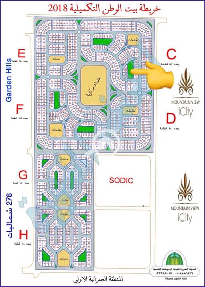 Land for Sale in 6th of October, Giza - بيت الوطن 2018�التكميلي. jpeg