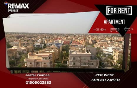 3 Bedroom Flat for Rent in Sheikh Zayed, Giza - WhatsApp Image 2026-07-21 at 5.21. 26 PM. jpeg 3 Bedroom Flat for Rent in Sheikh Zayed, Giza - WhatsApp Image 2026-07-21 at 5.21. 26 PM. jpeg