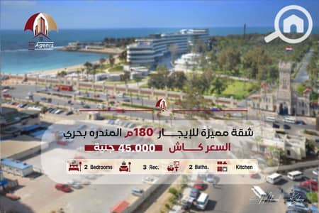2 Bedroom Apartment for Rent in Mandara, Alexandria - 749958958_1734043744392112_8932702338214151351_n. jpg
