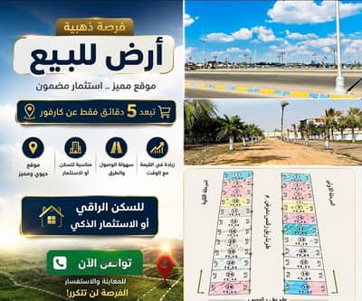 عقارات تجارية اخرى  للبيع في مدينة الإسماعيلية، الإسماعيلية - امتلك موقع المستقبل الآن