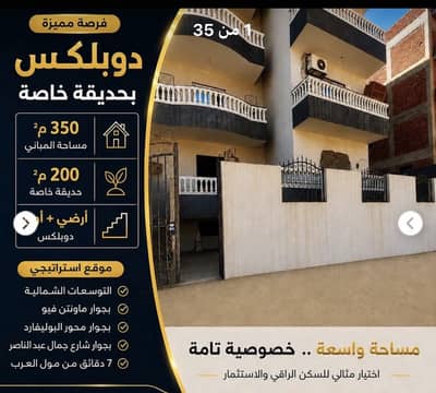 دوبلكس 4 غرف نوم للبيع في 6 اكتوبر، الجيزة - دوبلكس الشماليات دوبلكس 4 غرف نوم للبيع في 6 اكتوبر، الجيزة - دوبلكس الشماليات