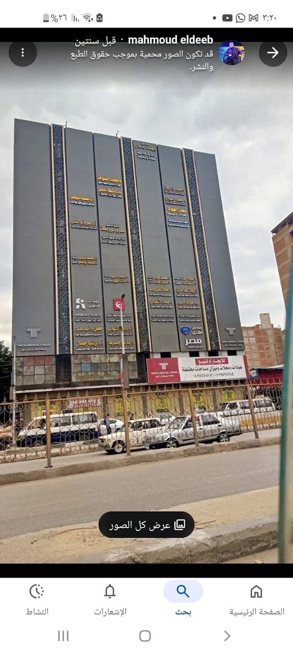 عيادة للايجار في طنطا - بجوار جامعة طنطا - من المالك عيادة للايجار في طنطا - بجوار جامعة طنطا - من المالك