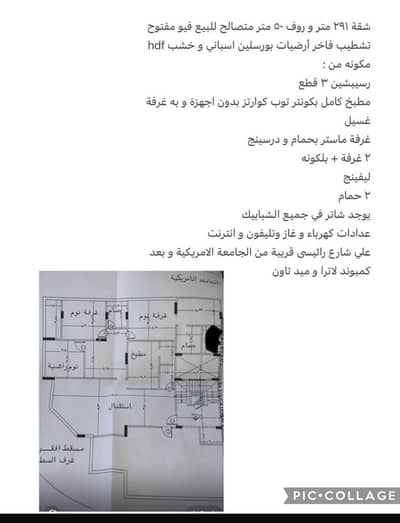 بنتهاوس 3 غرف نوم للبيع في القاهرة الجديدة، القاهرة - شقة بروف متصالح تشطيب فاخر بنتهاوس 3 غرف نوم للبيع في القاهرة الجديدة، القاهرة - شقة بروف متصالح تشطيب فاخر