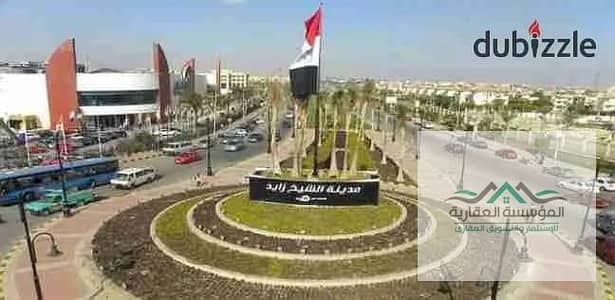 Land for Sale in Sheikh Zayed, Giza - WhatsApp Image 2026-02-02 at 12.24. 40 PM (1). jpeg Land for Sale in Sheikh Zayed, Giza - WhatsApp Image 2026-02-02 at 12.24. 40 PM (1). jpeg