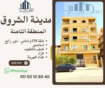 فلیٹ 3 غرف نوم للبيع في مدينة الشروق، القاهرة - Brown White Modern Interior Design Facebook Post. jpg