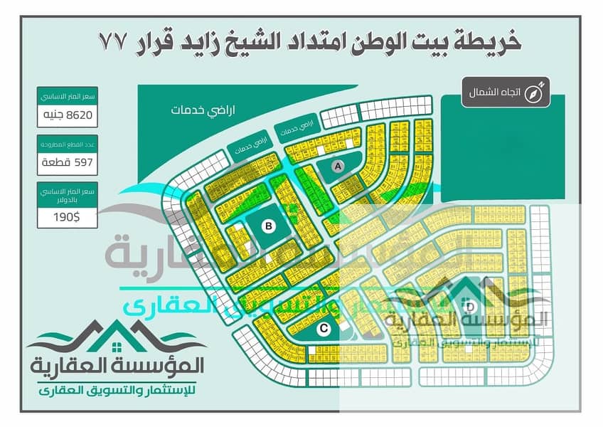 خريطة قرار77. jpeg خريطة قرار77. jpeg