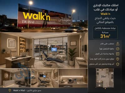 مکتب  للبيع في 6 اكتوبر، الجيزة - WhatsApp Image 2026-07-23 at 12.23. 09 PM (1). jpeg