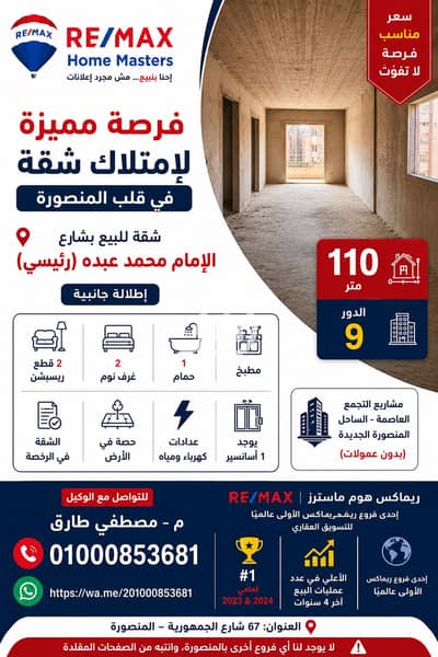شقة 2 غرفة نوم للبيع في المنصورة، الدقهلية - ChatGPT Image Jun 16, 2026, 05_40_08 PM. png شقة 2 غرفة نوم للبيع في المنصورة، الدقهلية - ChatGPT Image Jun 16, 2026, 05_40_08 PM. png