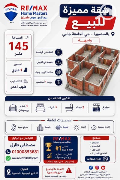شقة 3 غرف نوم للبيع في المنصورة، الدقهلية - ChatGPT Image Jun 16, 2026, 05_26_40 PM. png شقة 3 غرف نوم للبيع في المنصورة، الدقهلية - ChatGPT Image Jun 16, 2026, 05_26_40 PM. png