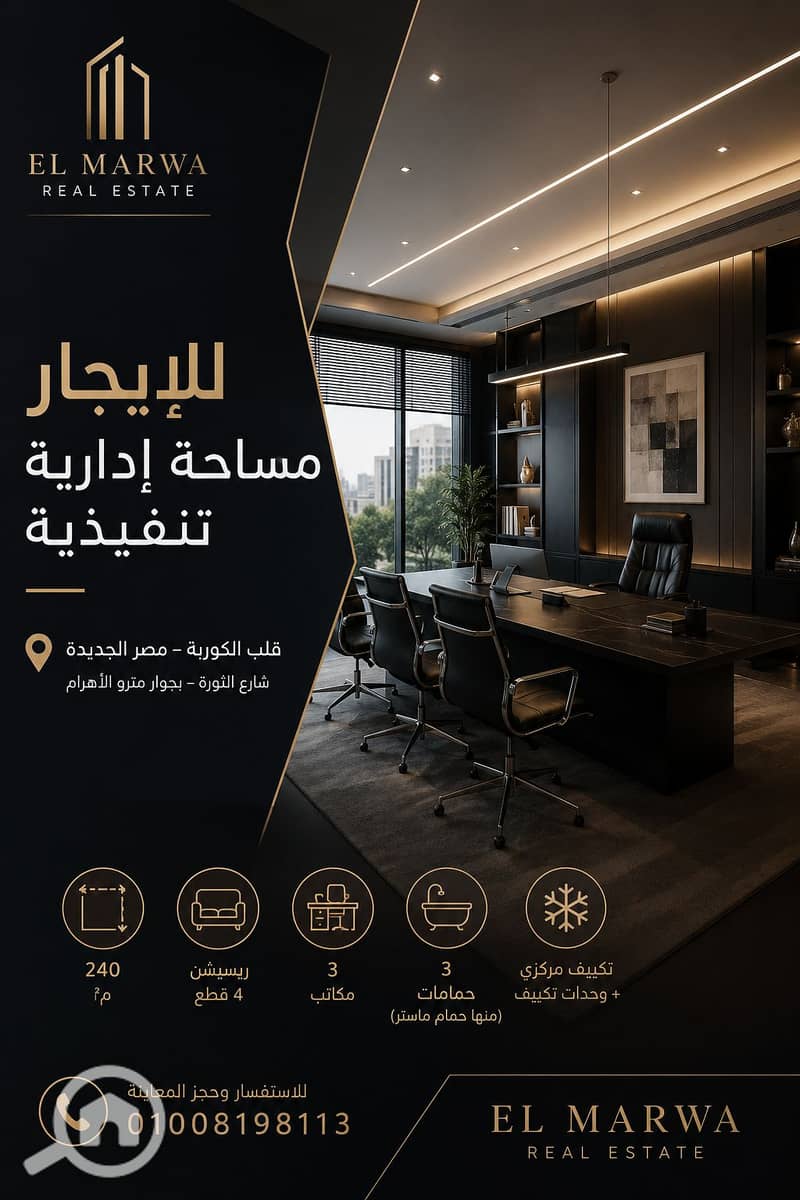 10 ChatGPT Image 23 يوليو 2026، 07_45_11 م. png