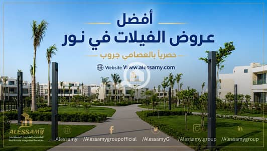 3 Bedroom Villa for Sale in New Capital City, Cairo - 79016E38-7891-43D2-B0A7-2A08D621FF12. JPEG 3 Bedroom Villa for Sale in New Capital City, Cairo - 79016E38-7891-43D2-B0A7-2A08D621FF12. JPEG