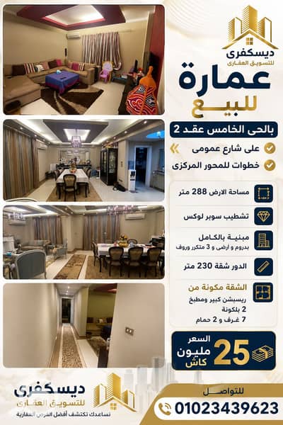 عقار سكني آخر 10+ غرف نوم للبيع في 6 اكتوبر، الجيزة - file_00000000eb1c81f4a8b4a147be1fc7c6. png عقار سكني آخر 10+ غرف نوم للبيع في 6 اكتوبر، الجيزة - file_00000000eb1c81f4a8b4a147be1fc7c6. png