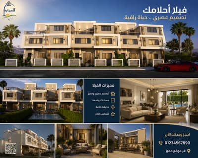 7 Bedroom Villa for Sale in 6th of October, Giza - فيلا في السليمانيه بالتقسيط