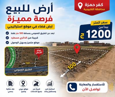 Land for Sale in Madinaty, Cairo - فرصة حقيقية للاستثمار