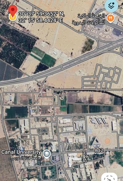 Land for Sale in Ismailia City, Ismailia - أرض للبيع خلف جامعه قناه السويس ونفق تحيا مصر Land for Sale in Ismailia City, Ismailia - أرض للبيع خلف جامعه قناه السويس ونفق تحيا مصر