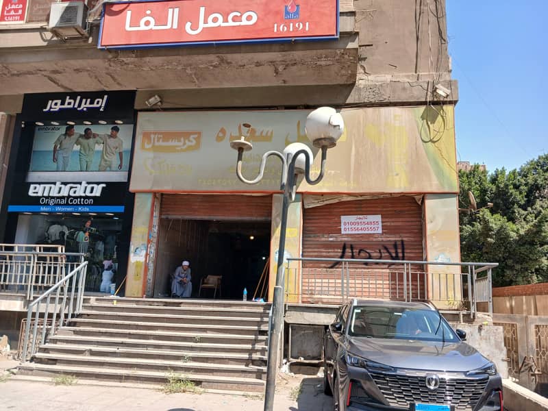 للايجار محل تجاري للايجار محل تجاري