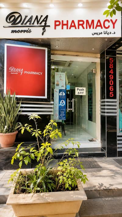 Pharmacy for Sale in Glim, Alexandria - Pharmacy Pharmacy for Sale in Glim, Alexandria - Pharmacy