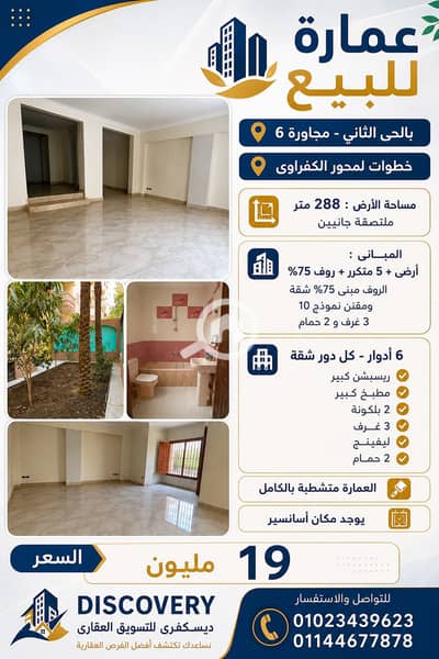 10+ Beds Other Residential for Sale in 6th of October, Giza - file_00000000e42c8243b22cf6da7305d7cc. png 10+ Beds Other Residential for Sale in 6th of October, Giza - file_00000000e42c8243b22cf6da7305d7cc. png