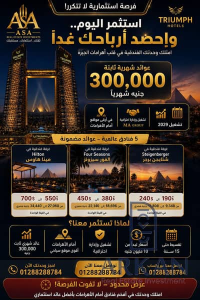 شقة فندقية 1 غرفة نوم للبيع في حدائق اكتوبر، الجيزة - 2B17AD2F-3F16-4D0E-8D48-4A437BEA5637. png