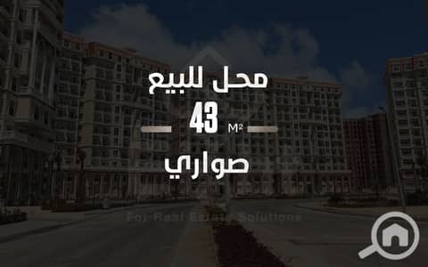 Retail for Sale in Moharam Bik, Alexandria - 1. png